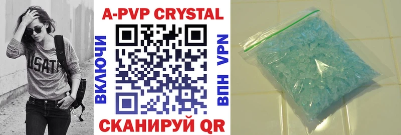 A PVP кристаллы  Губаха 