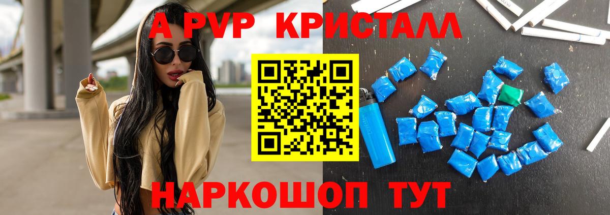 Alpha PVP Соль  Альфа ПВП СК  A PVP  Губаха 