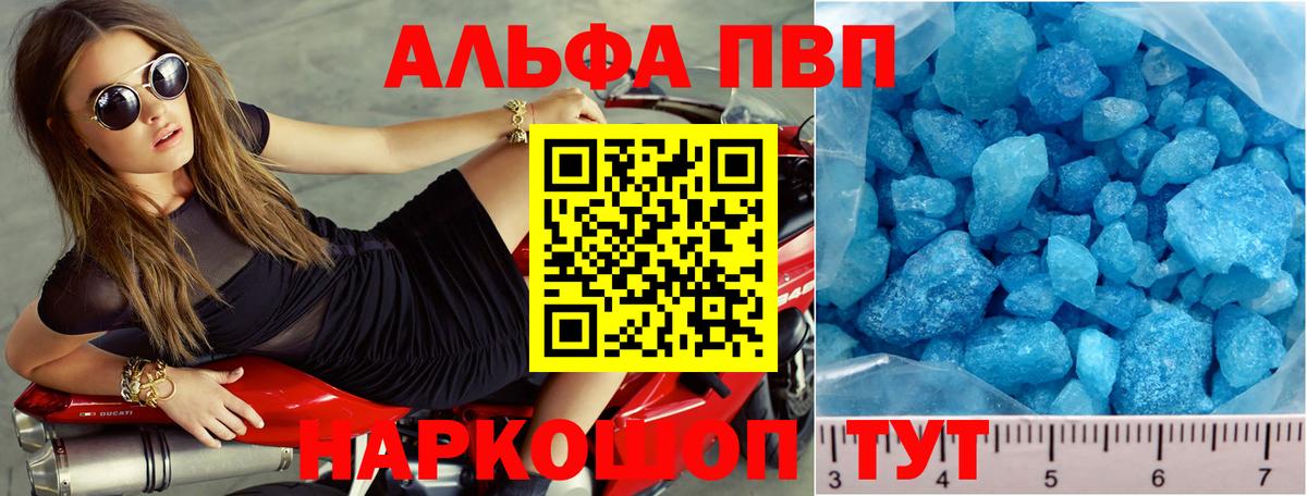 A PVP СК  А ПВП Crystall  Alfa_PVP СК КРИС  A-PVP  Губаха  Вход с VPN 