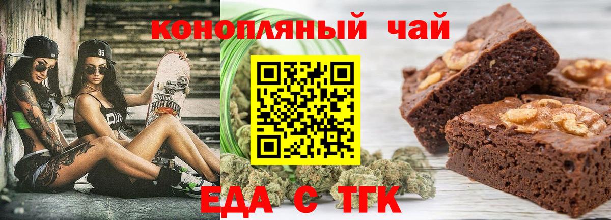 Cannafood марихуана  Вход с VPN  Губаха 
