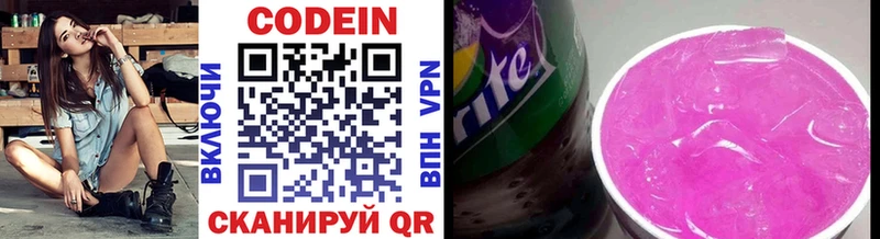 гидра ссылка Губаха Codein напиток Lean (лин) купить