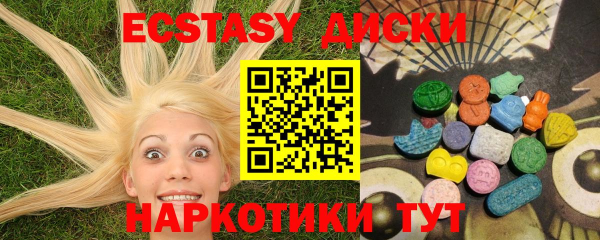Ecstasy таблы  Вход с VPN  Ecstasy  Губаха  Ecstasy Philipp Plein 