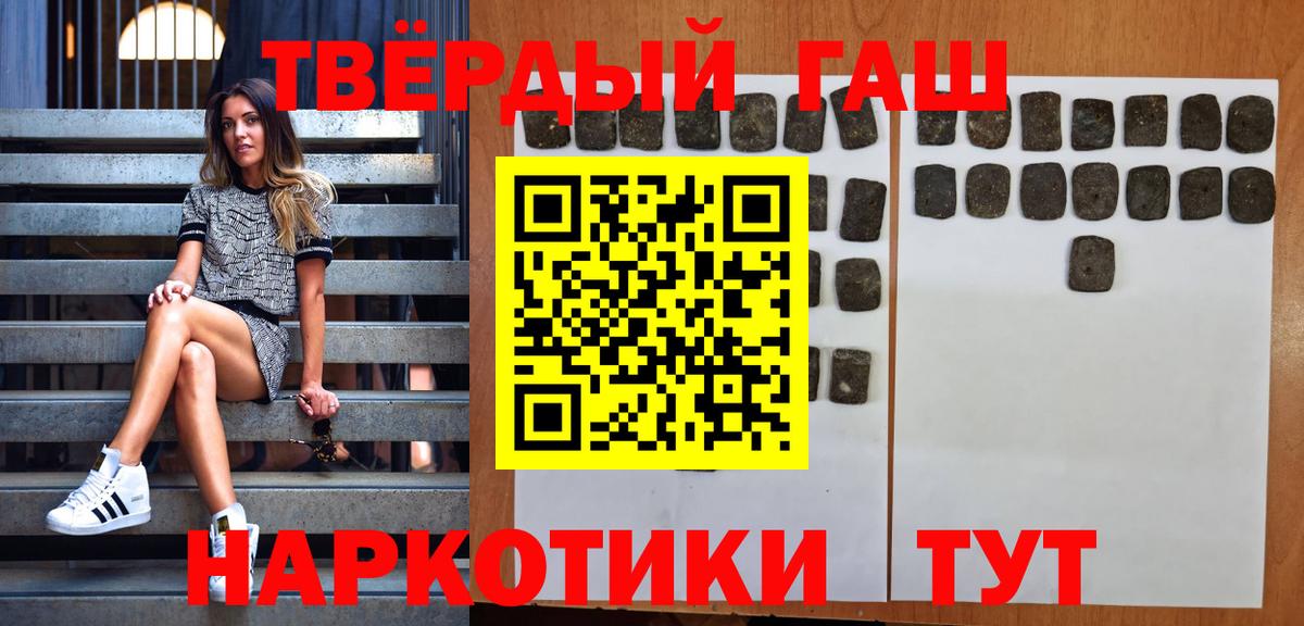 ГАШ Cannabis  ГАШИШ  Губаха  Гашиш Изолятор 