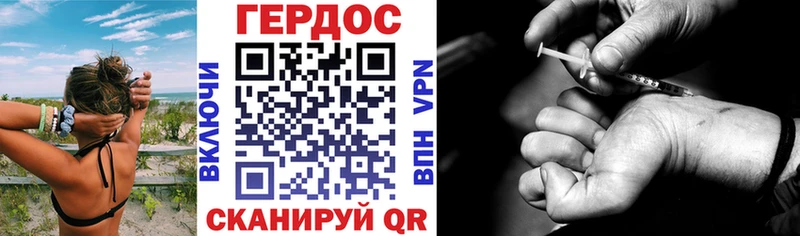 ГЕРОИН Heroin Губаха