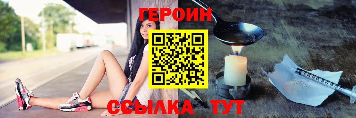ГЕРОИН  Губаха  Героин Heroin 