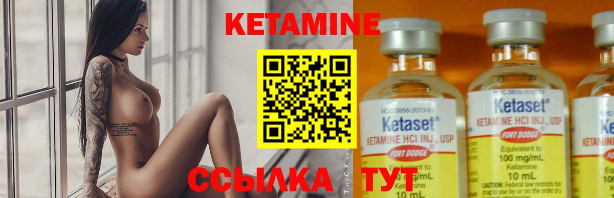 Губаха  Кетамин VHQ  Вход с VPN 