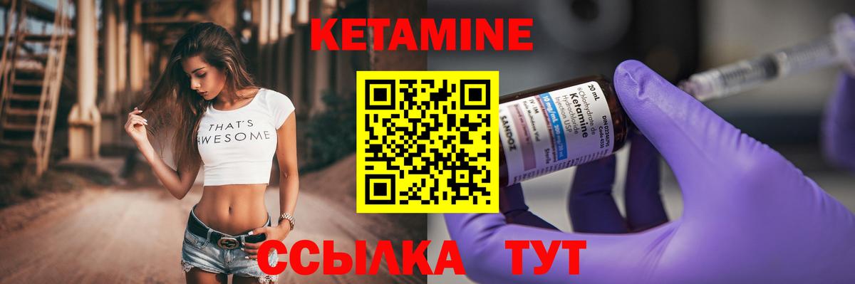 Кетамин VHQ  КЕТАМИН ketamine  Губаха 