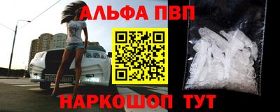 Альфа ПВП Балаково