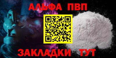 Альфа ПВП Балаково