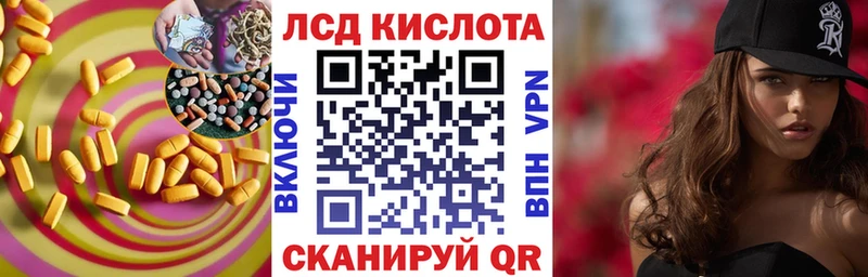LSD-25 экстази кислота  наркота  Губаха 