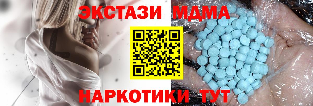 MDMA Molly  Вход с VPN  MDMA  Губаха  MDMA crystal 