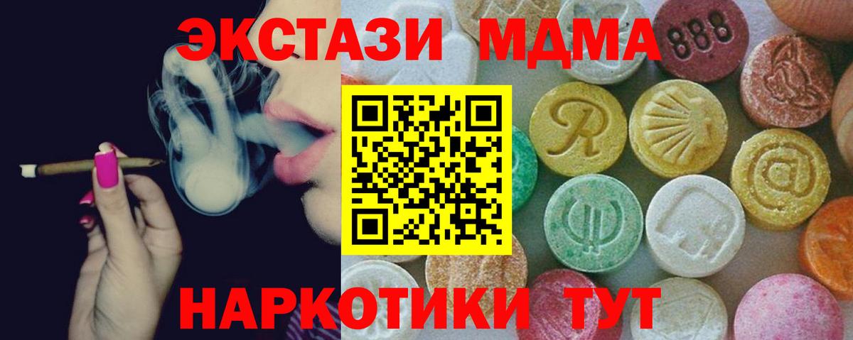 МДМА молли Губаха