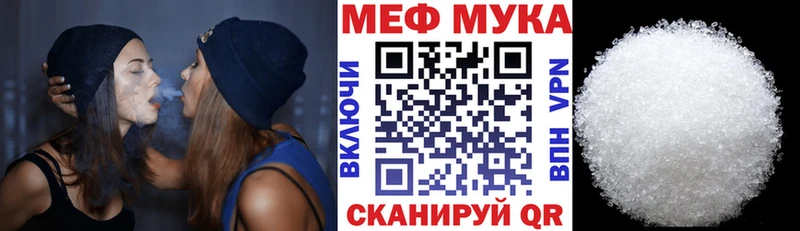 Меф mephedrone  Губаха 