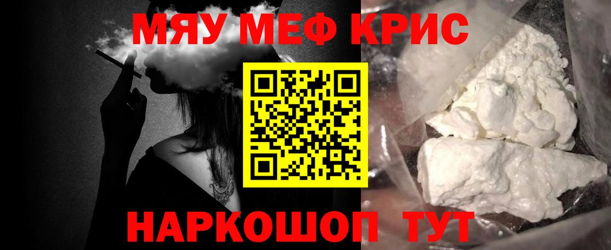 МЯУ-МЯУ 4 MMC  Мефедрон мука  Губаха 