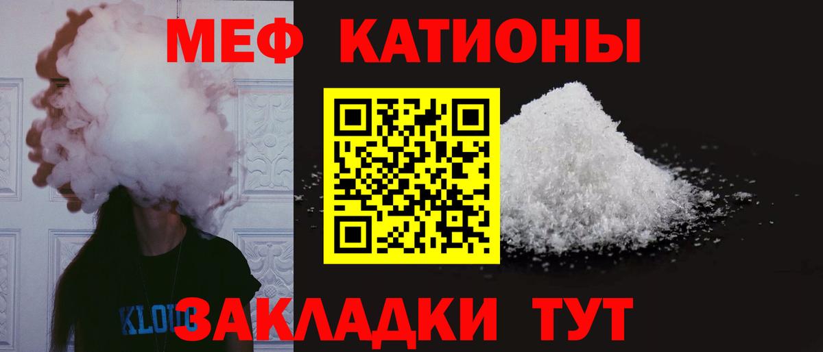 Мефедрон mephedrone  МЕФ 4 MMC  Губаха  МЯУ-МЯУ  Вход с VPN 