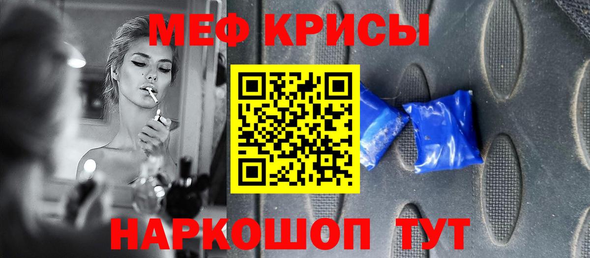 Меф мука Губаха