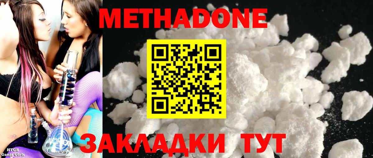 Метадон белоснежный  Вход с VPN  Губаха 