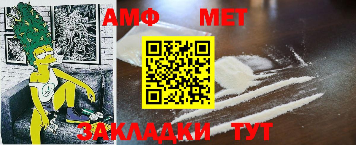 МЕТАМФЕТАМИН винт  Вход с VPN  Губаха  МЕТАМФЕТАМИН винт 