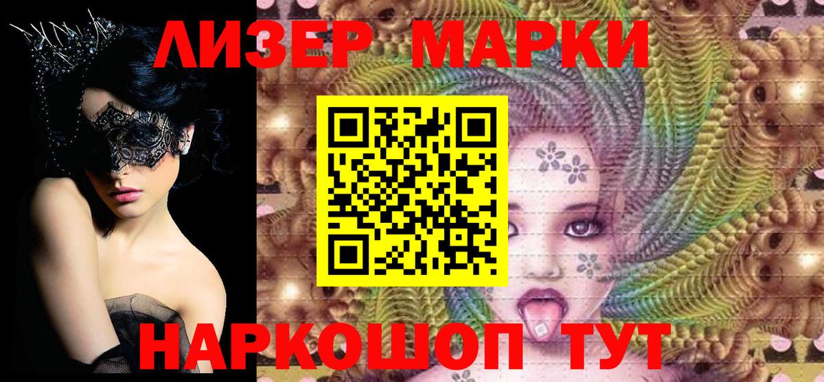 хочу наркоту  Губаха  Марки 25I-NBOMe 1500мкг  Марки 25I-NBOMe 