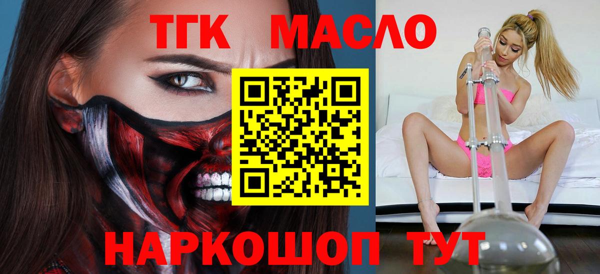 Дистиллят ТГК вейп  Вход с VPN  Губаха 